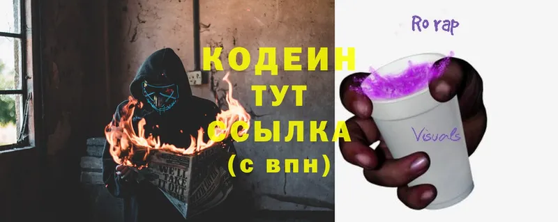 Codein Purple Drank  Лебедянь 